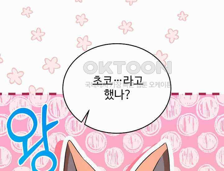 영웅, 공작가 장남 되다 46화 28