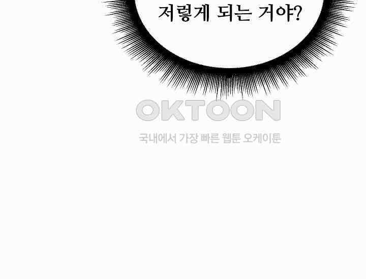 영웅, 공작가 장남 되다 46화 34