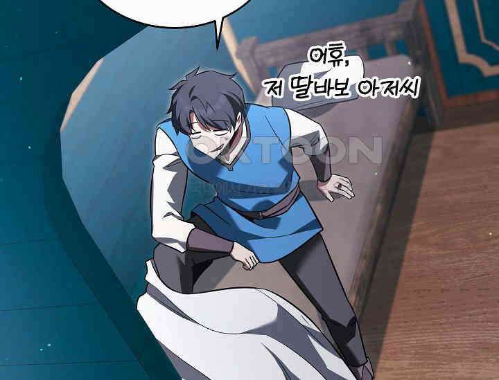 영웅, 공작가 장남 되다 46화 39