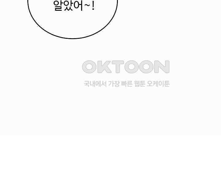 영웅, 공작가 장남 되다 46화 41