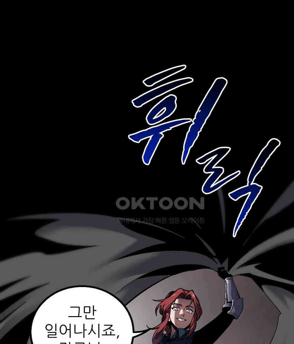 끝이 아닌 시작 189화 2
