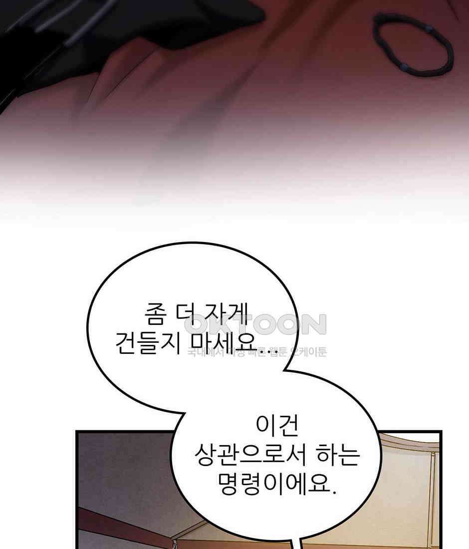 끝이 아닌 시작 189화 4