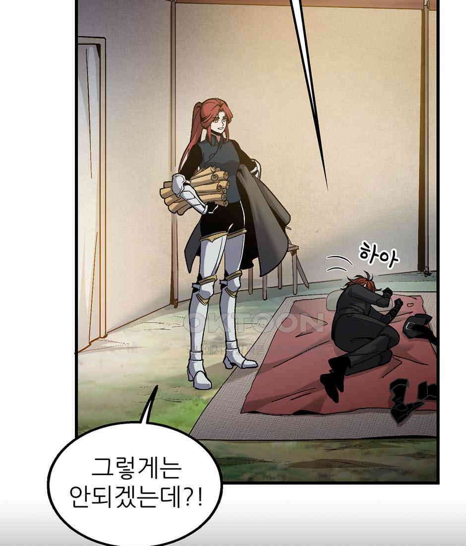 끝이 아닌 시작 189화 5
