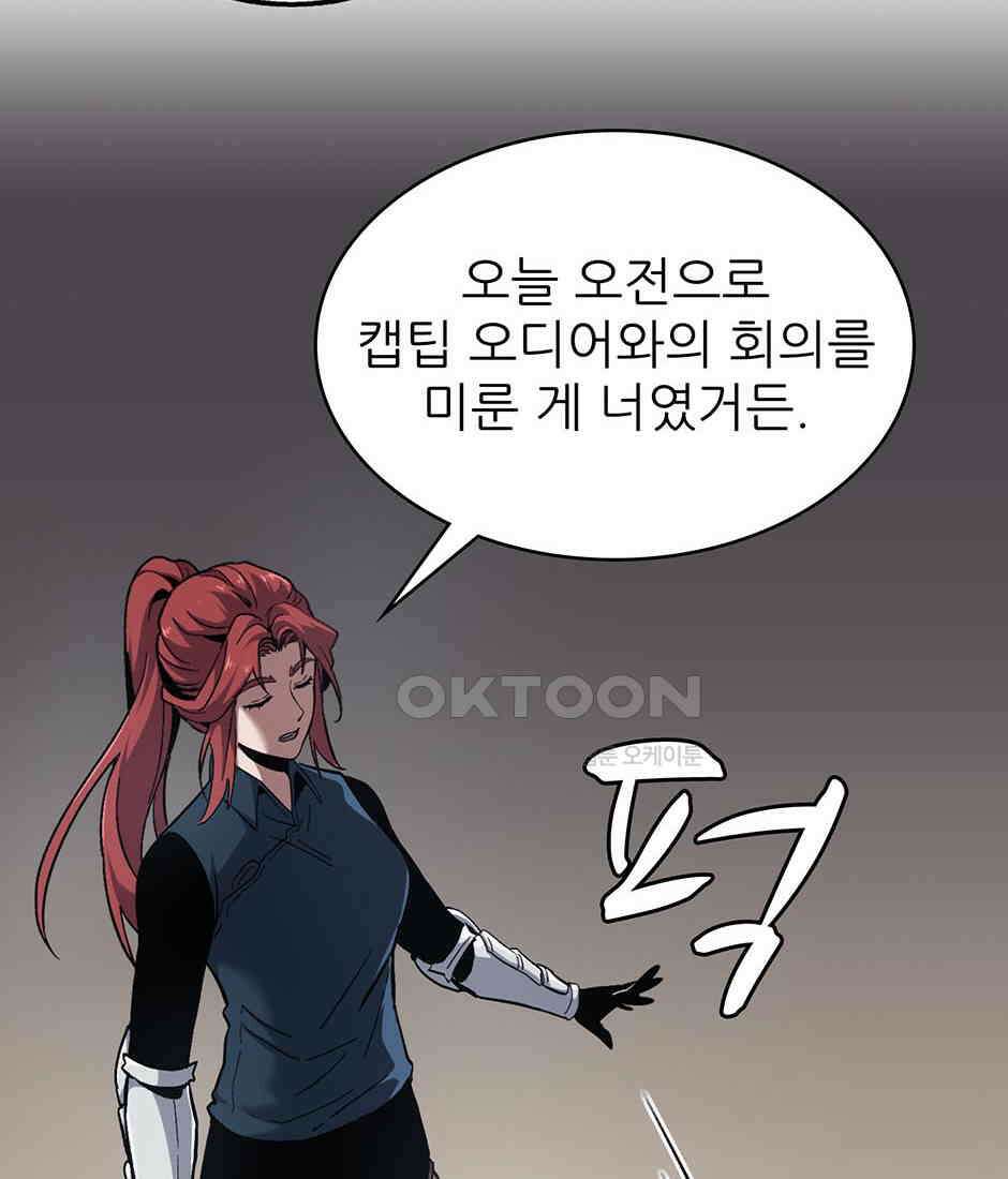 끝이 아닌 시작 189화 6