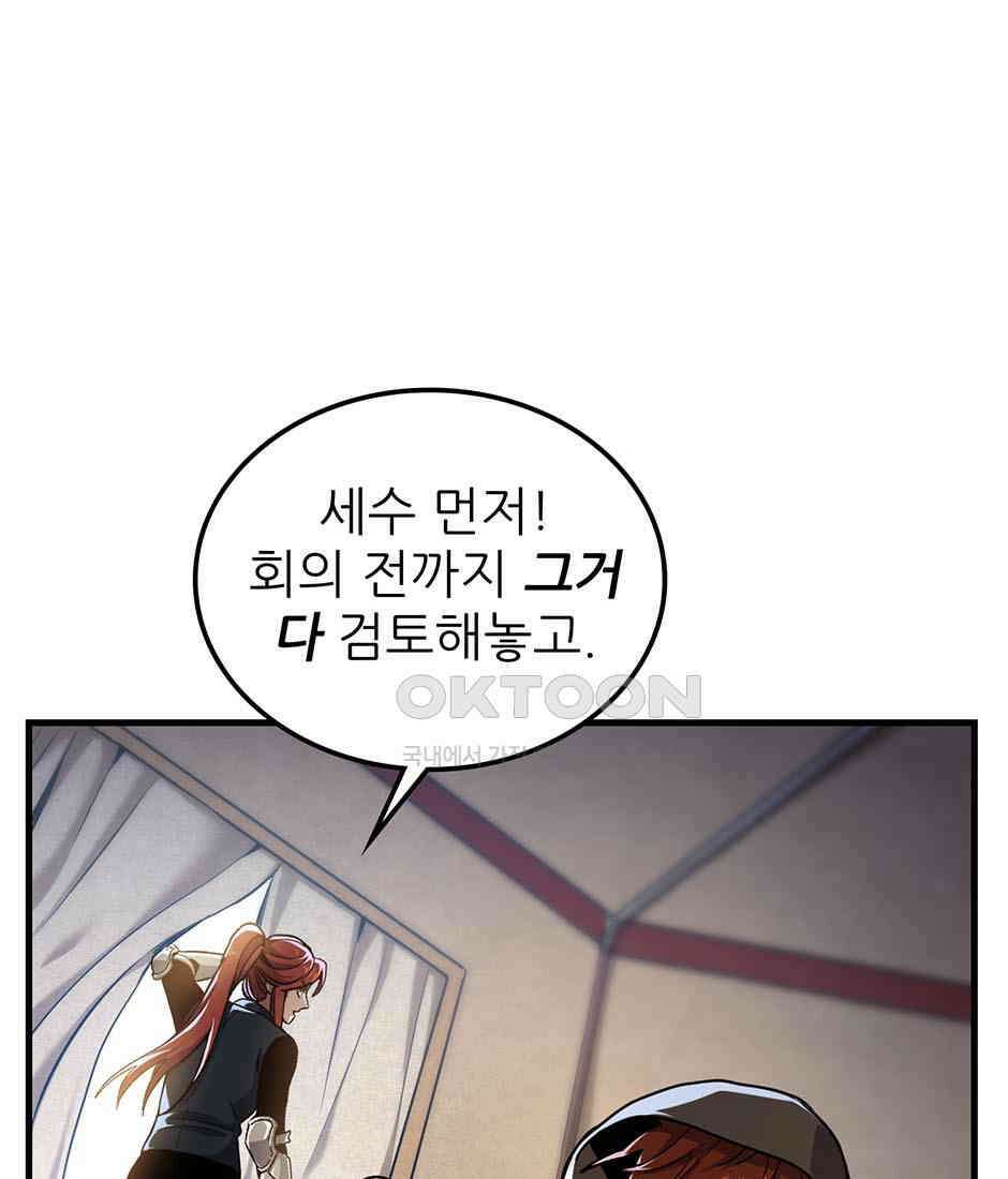 끝이 아닌 시작 189화 9
