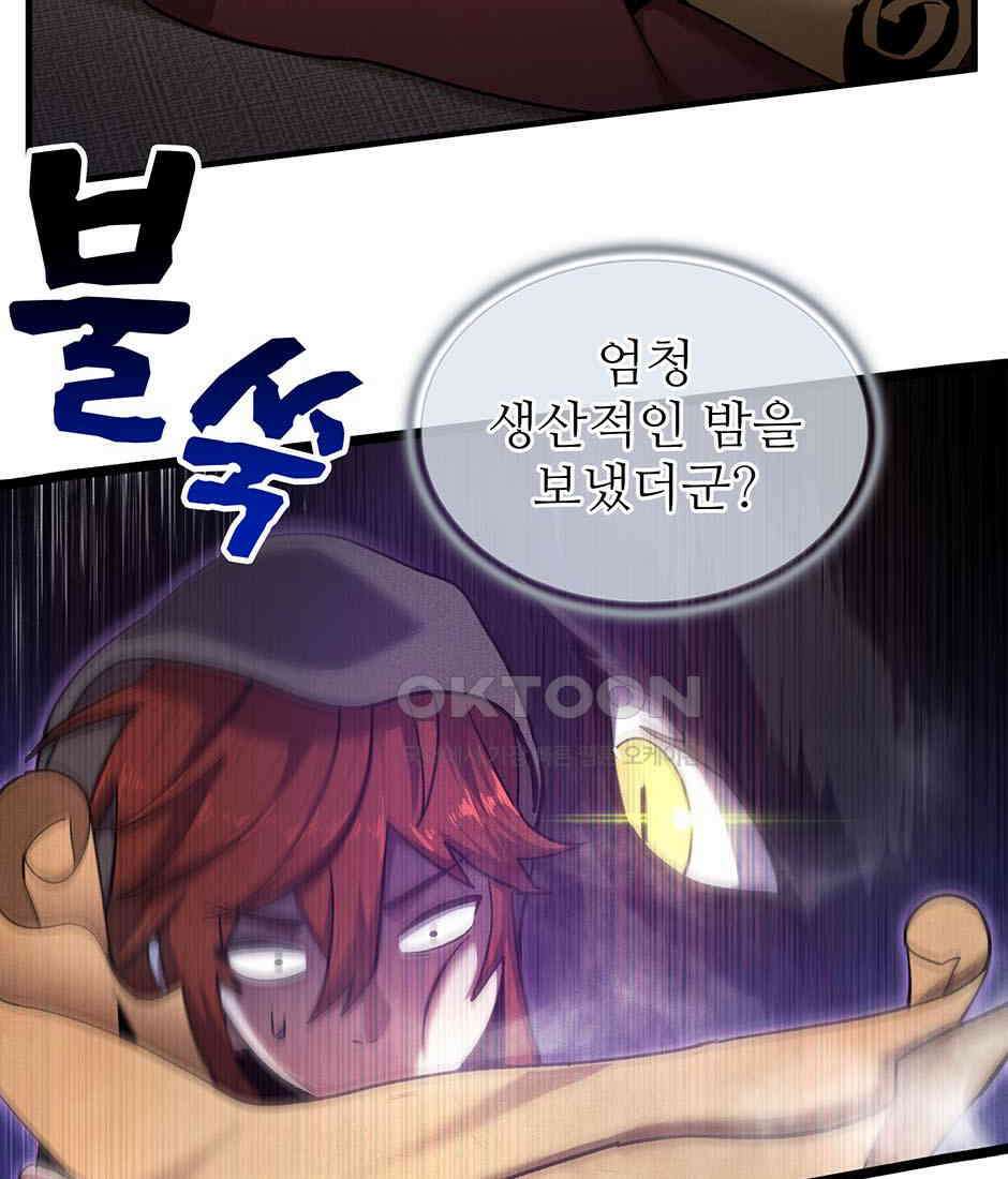 끝이 아닌 시작 189화 11