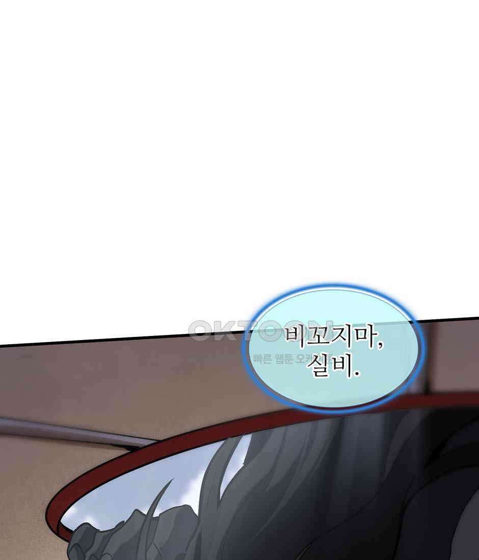 끝이 아닌 시작 189화 14