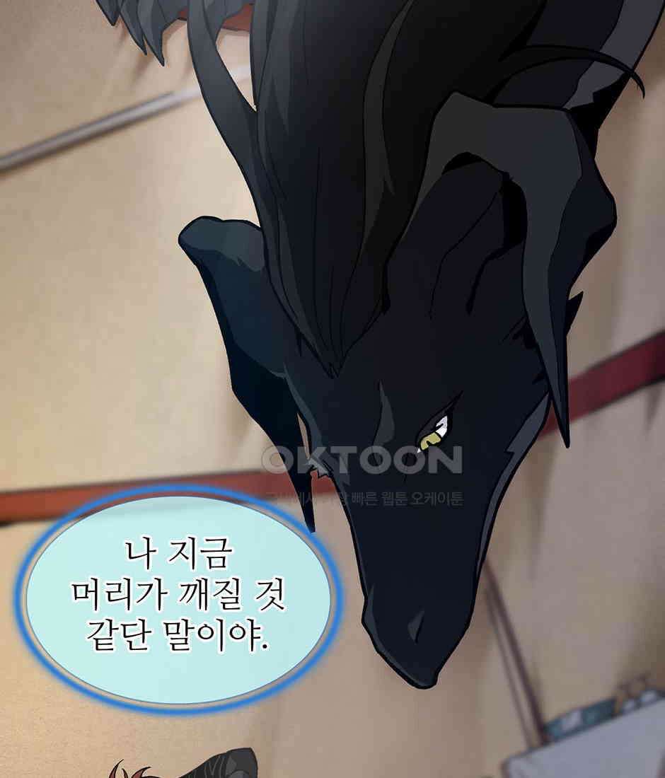 끝이 아닌 시작 189화 15