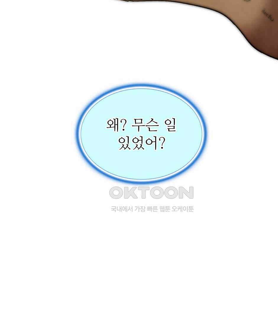 끝이 아닌 시작 189화 17