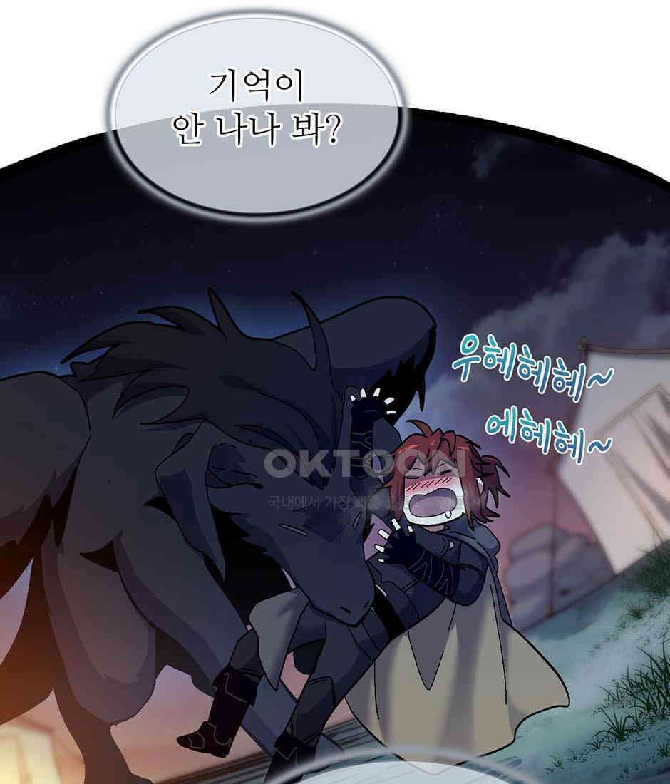 끝이 아닌 시작 189화 18