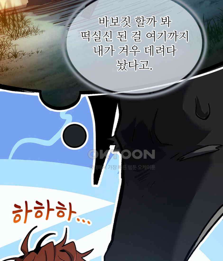 끝이 아닌 시작 189화 19