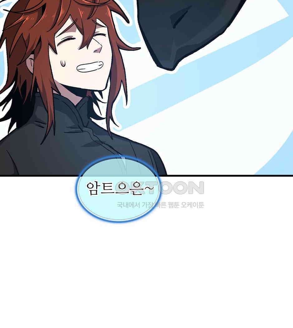 끝이 아닌 시작 189화 20