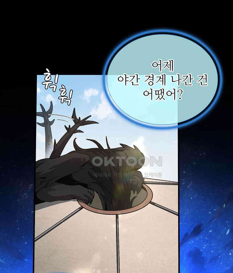 끝이 아닌 시작 189화 21