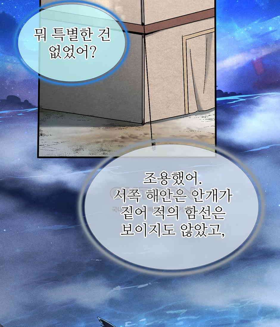 끝이 아닌 시작 189화 22