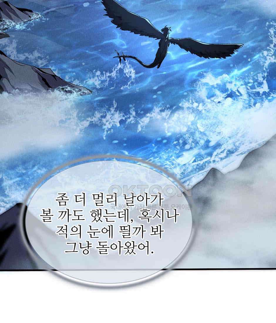 끝이 아닌 시작 189화 23