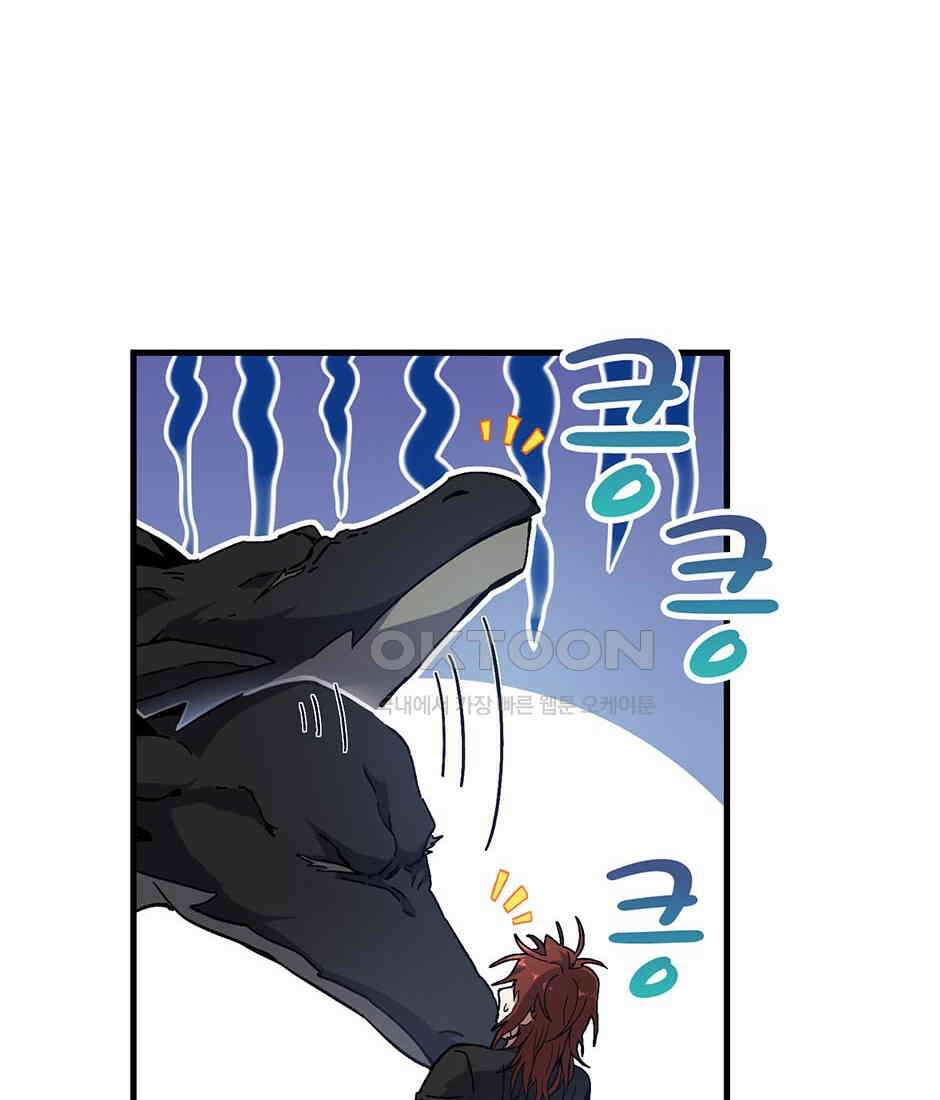 끝이 아닌 시작 189화 24