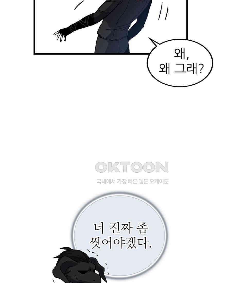 끝이 아닌 시작 189화 25