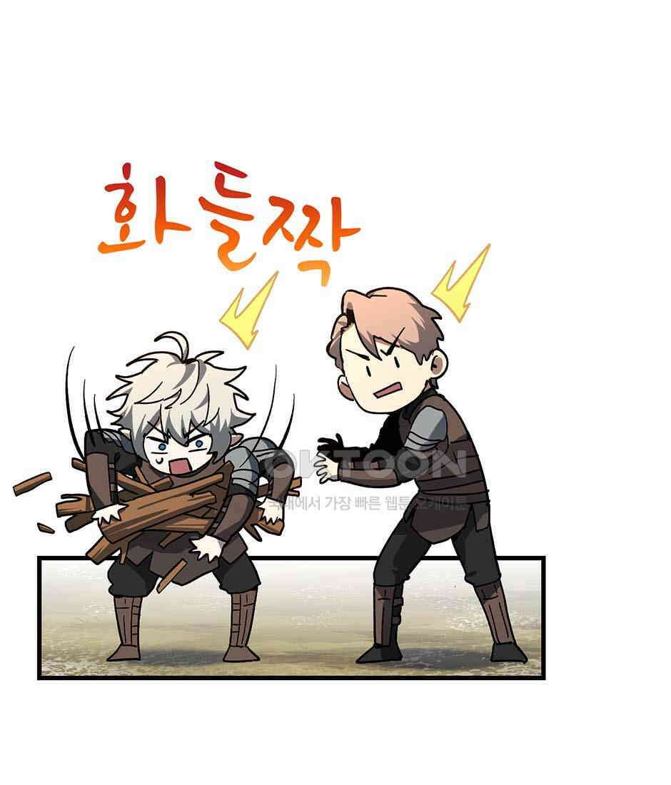 끝이 아닌 시작 189화 33