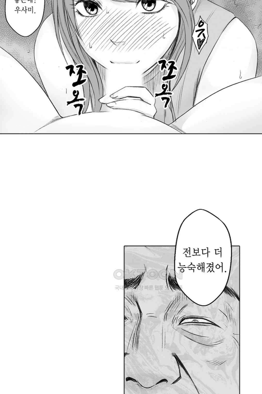 너무 느껴서 저항할 수 없어 53화 6