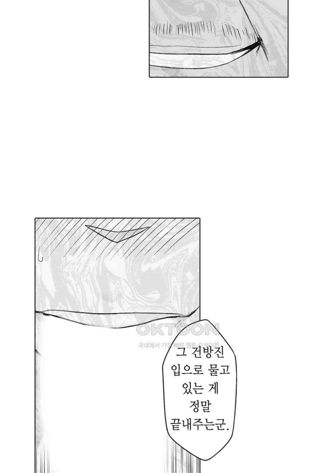 너무 느껴서 저항할 수 없어 53화 7