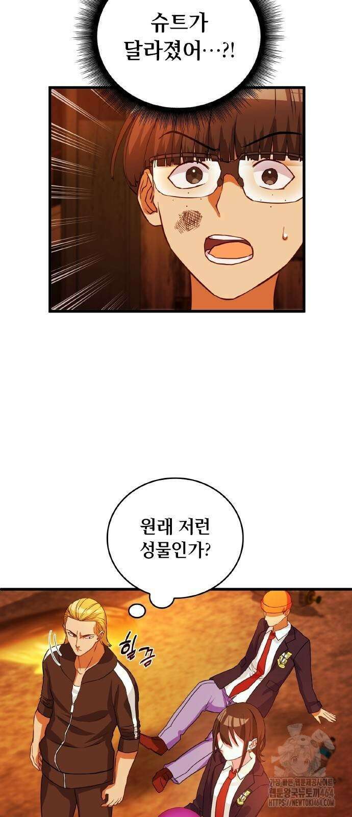 성장형 슈퍼히어로 8화 2