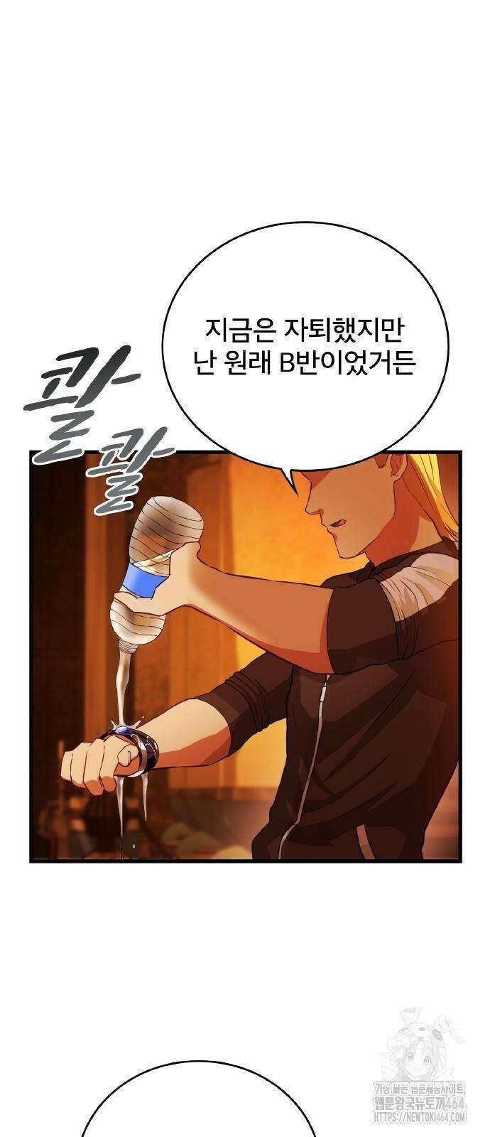 성장형 슈퍼히어로 8화 11