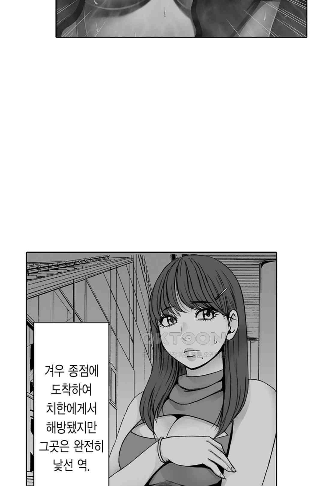 너무 느껴서 저항할 수 없어 77화 4
