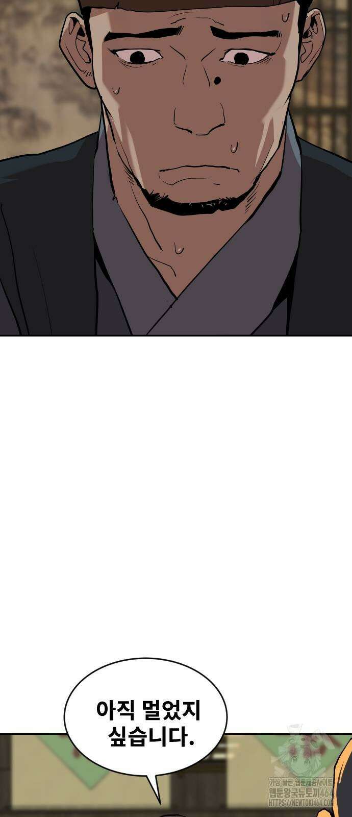 건곤불이기 18화 5