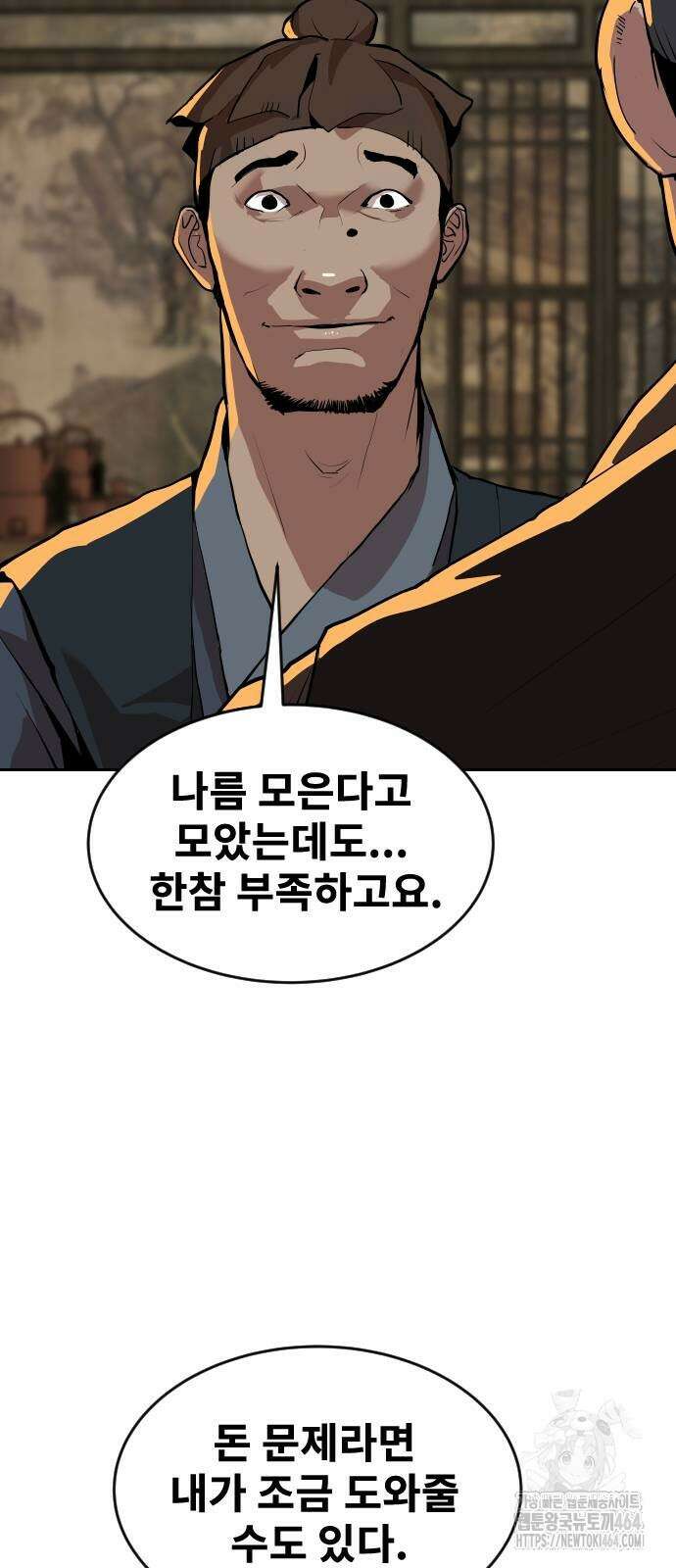 건곤불이기 18화 6