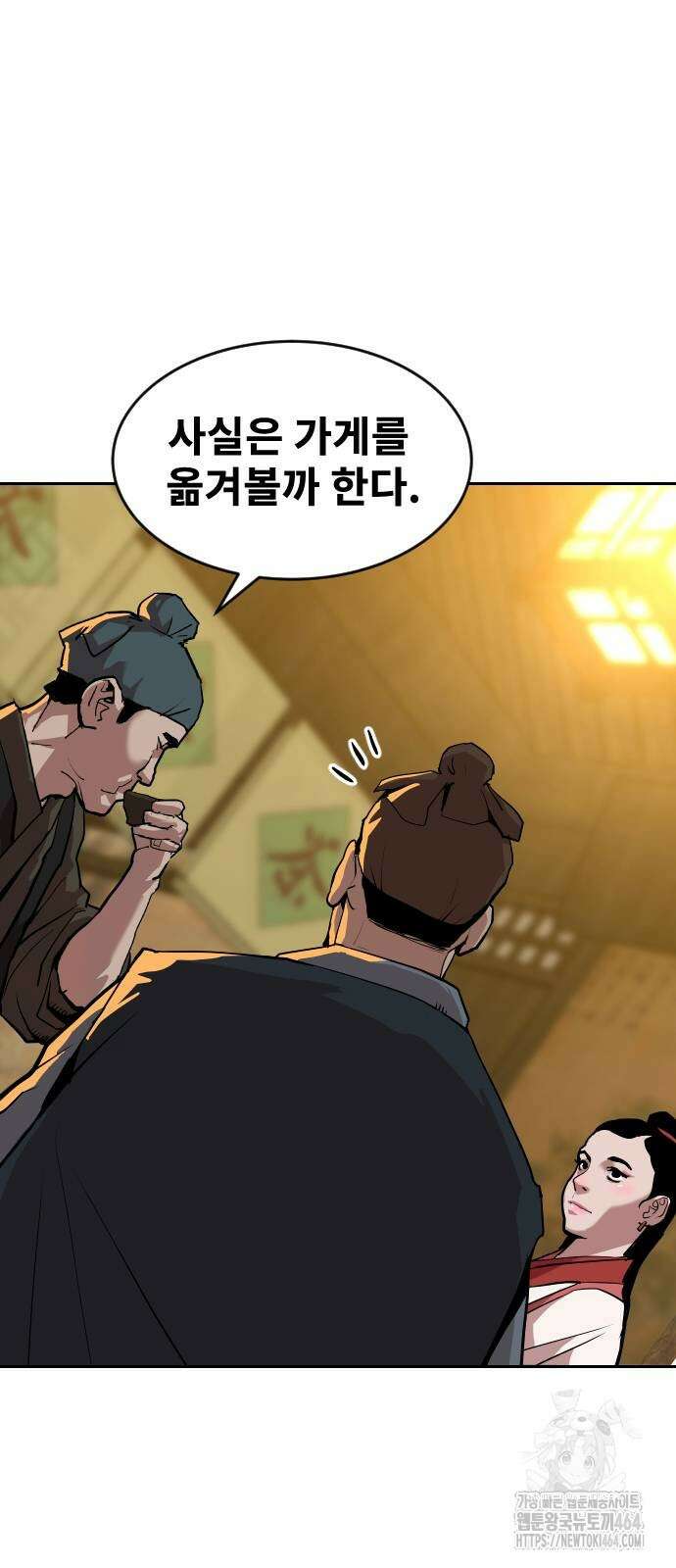 건곤불이기 18화 8