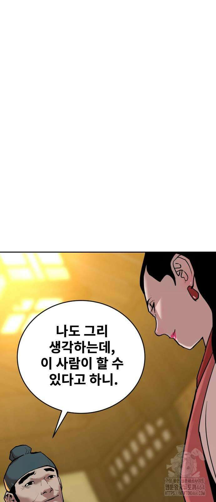 건곤불이기 18화 11