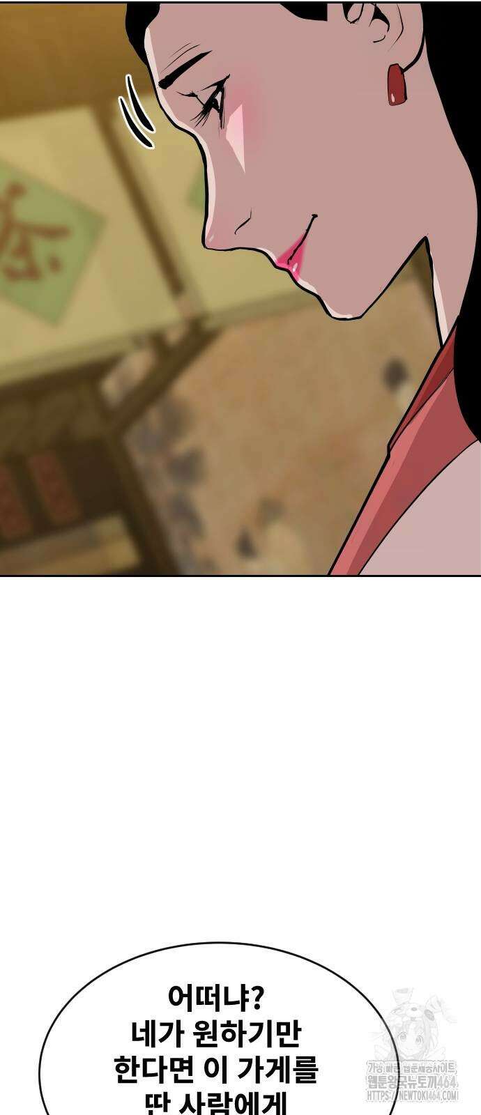 건곤불이기 18화 13