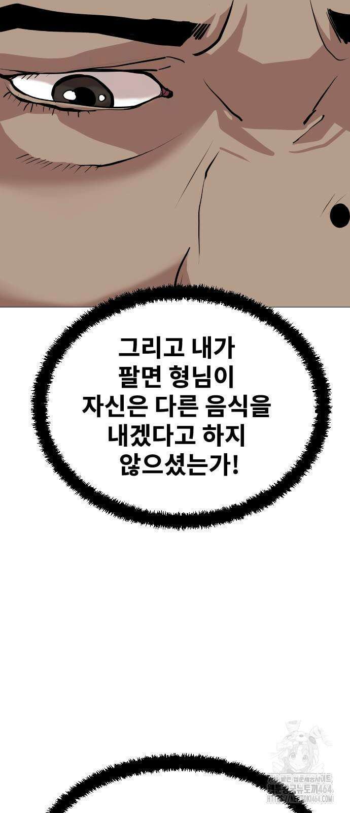 건곤불이기 18화 18