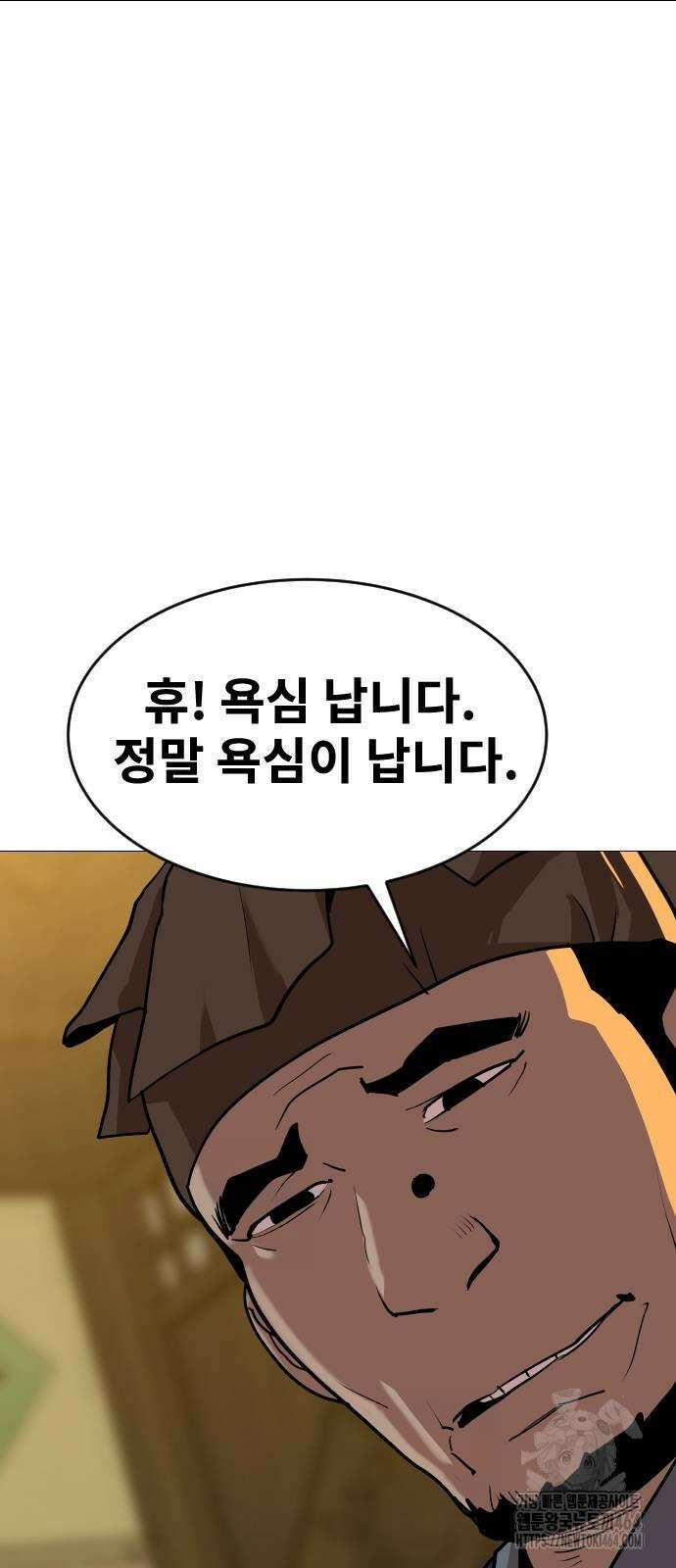 건곤불이기 18화 20