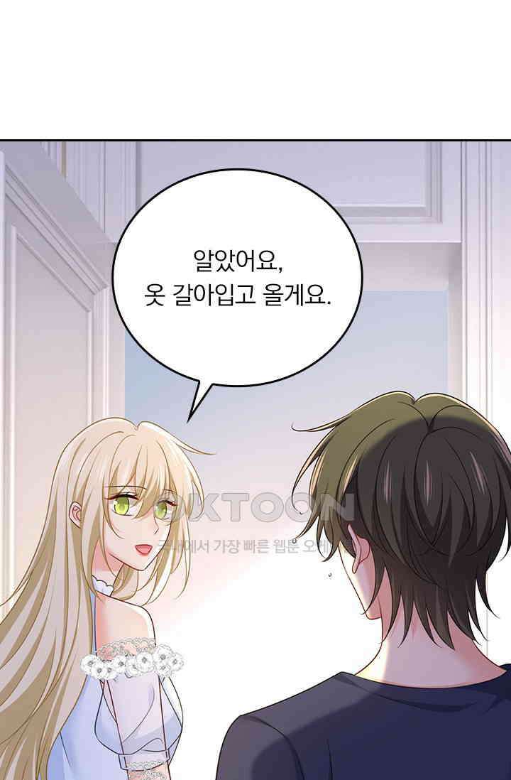 수상한 회장님의 비밀 695화 1