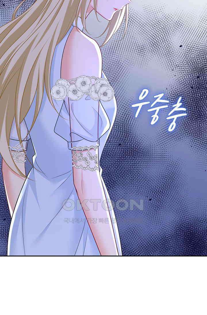수상한 회장님의 비밀 695화 3