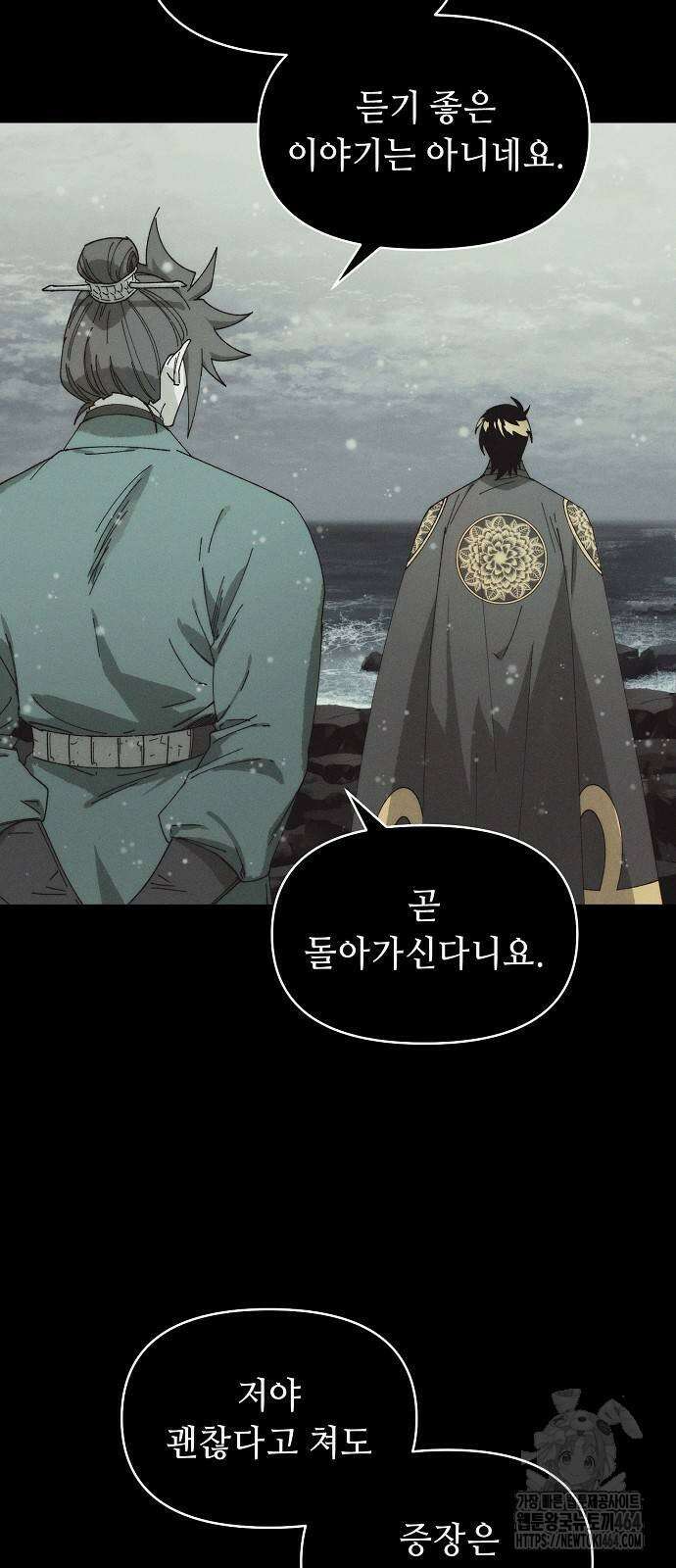 망겜으로 기사회생 9화 2