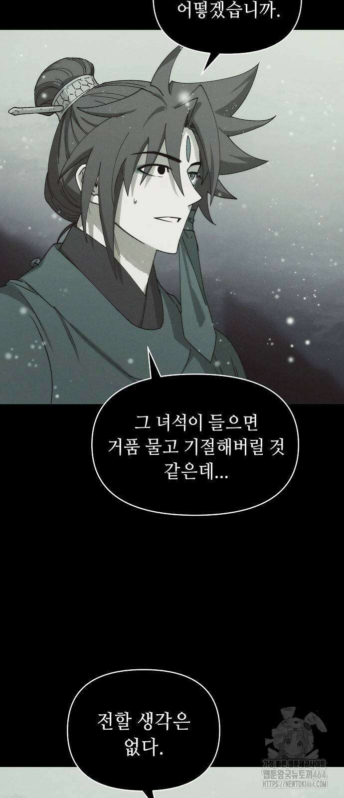 망겜으로 기사회생 9화 3