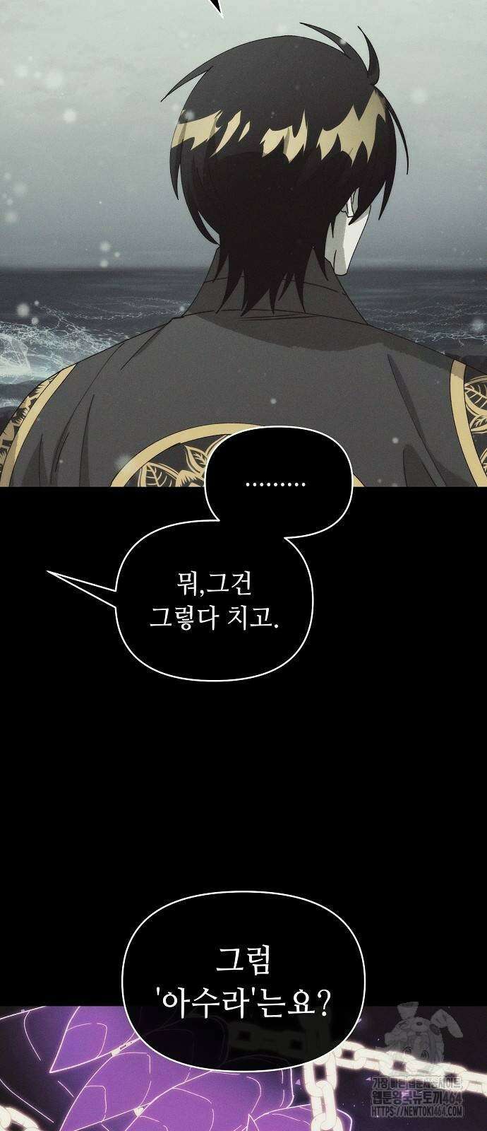 망겜으로 기사회생 9화 4