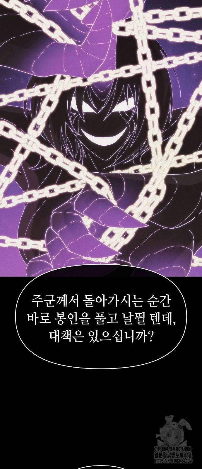 망겜으로 기사회생 9화 5