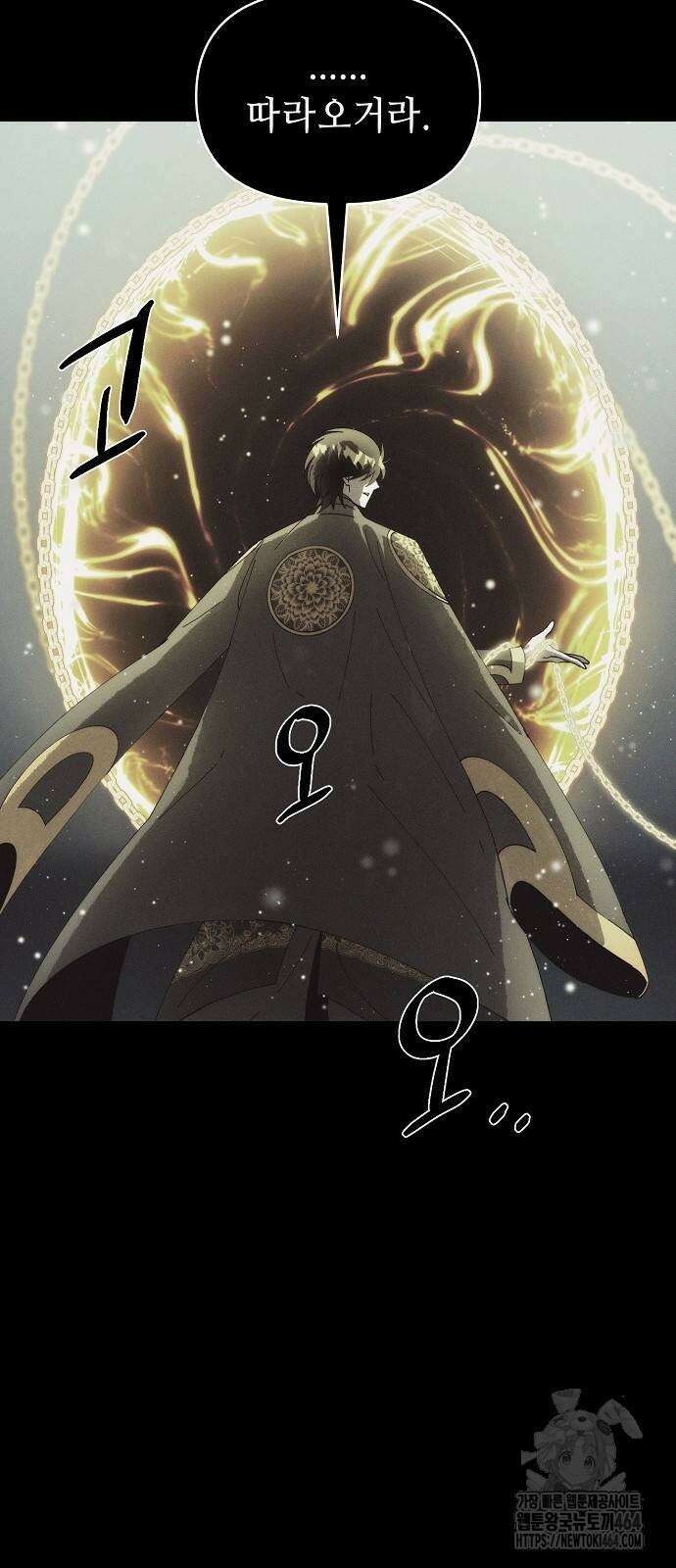 망겜으로 기사회생 9화 6