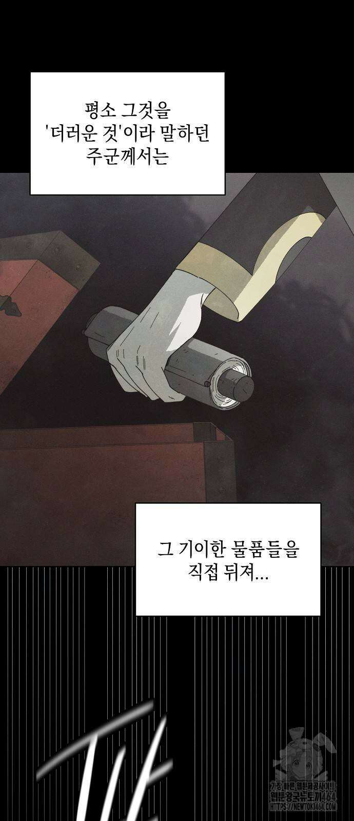 망겜으로 기사회생 9화 8