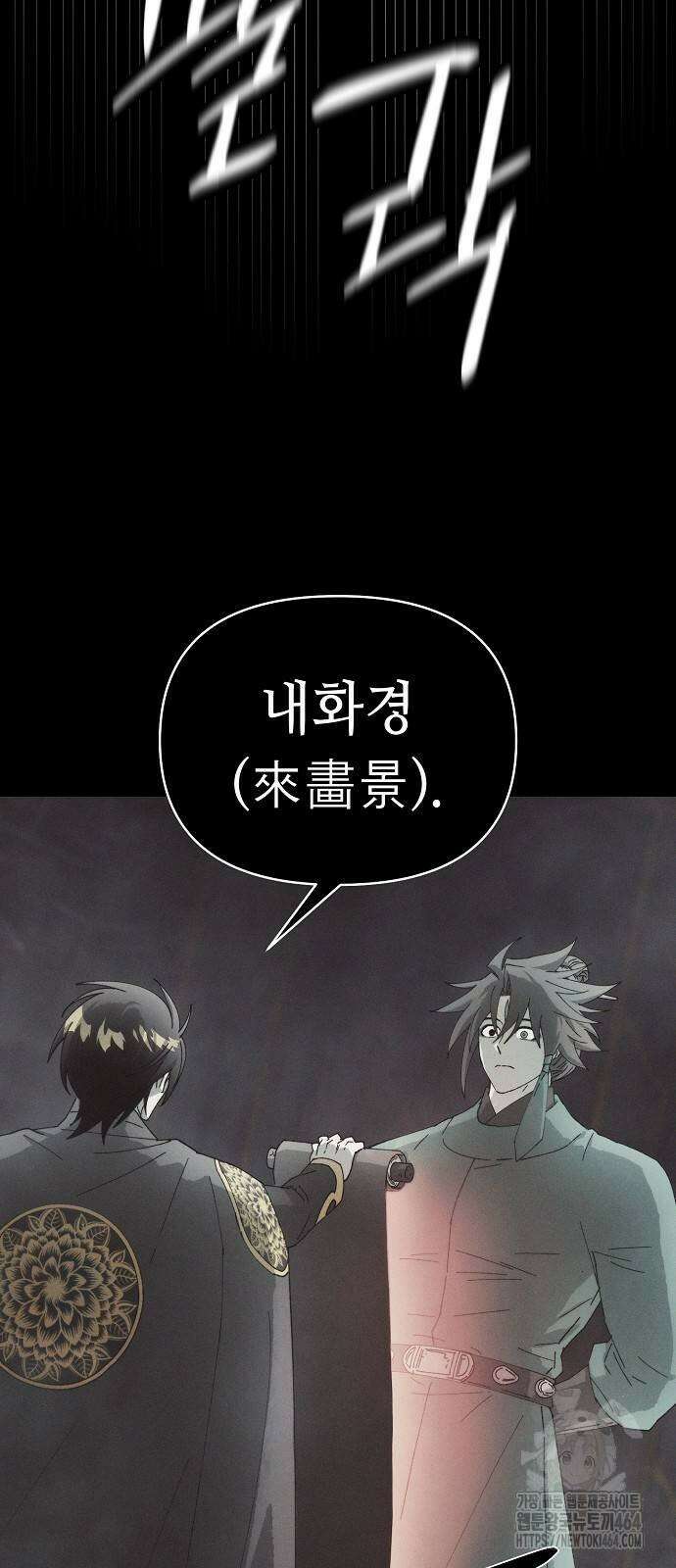 망겜으로 기사회생 9화 9