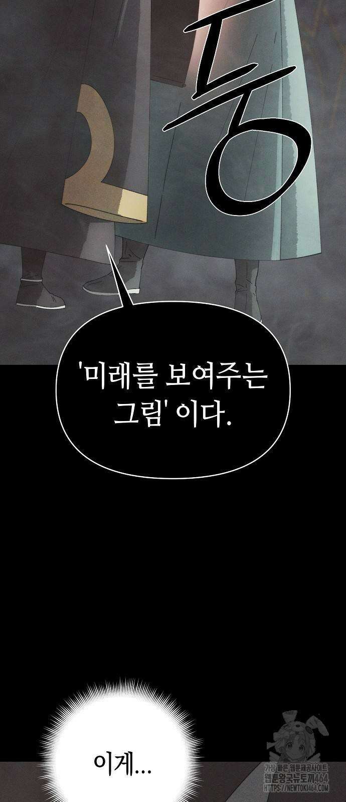 망겜으로 기사회생 9화 10