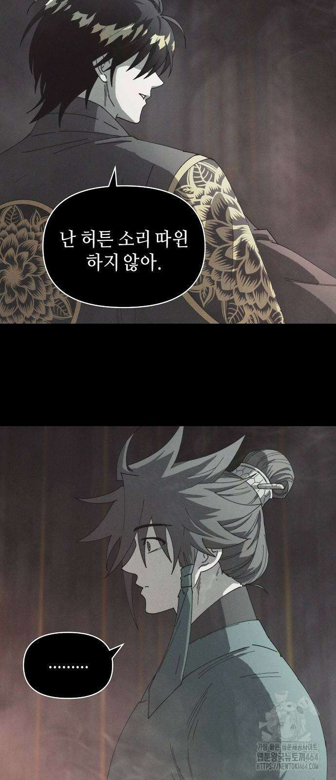 망겜으로 기사회생 9화 12