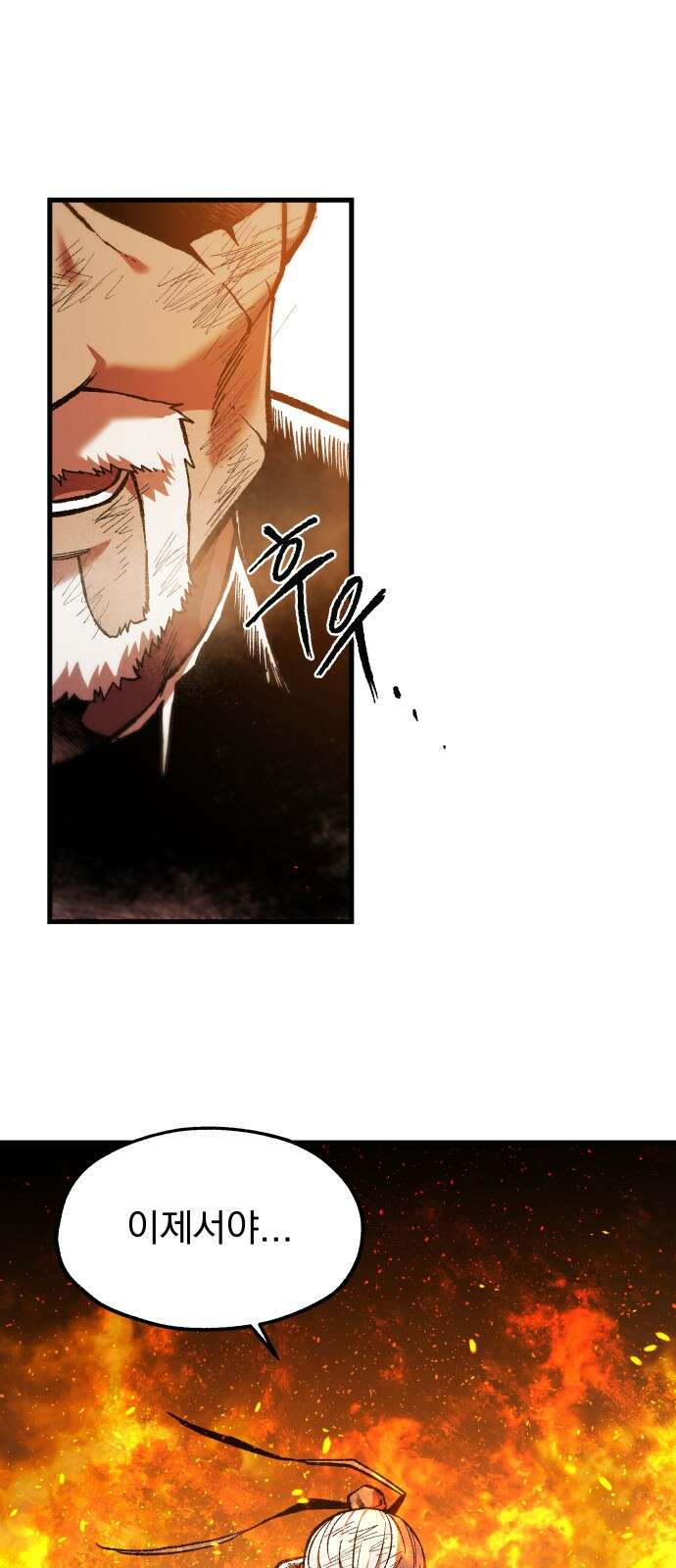 여명의 등불 35화 1