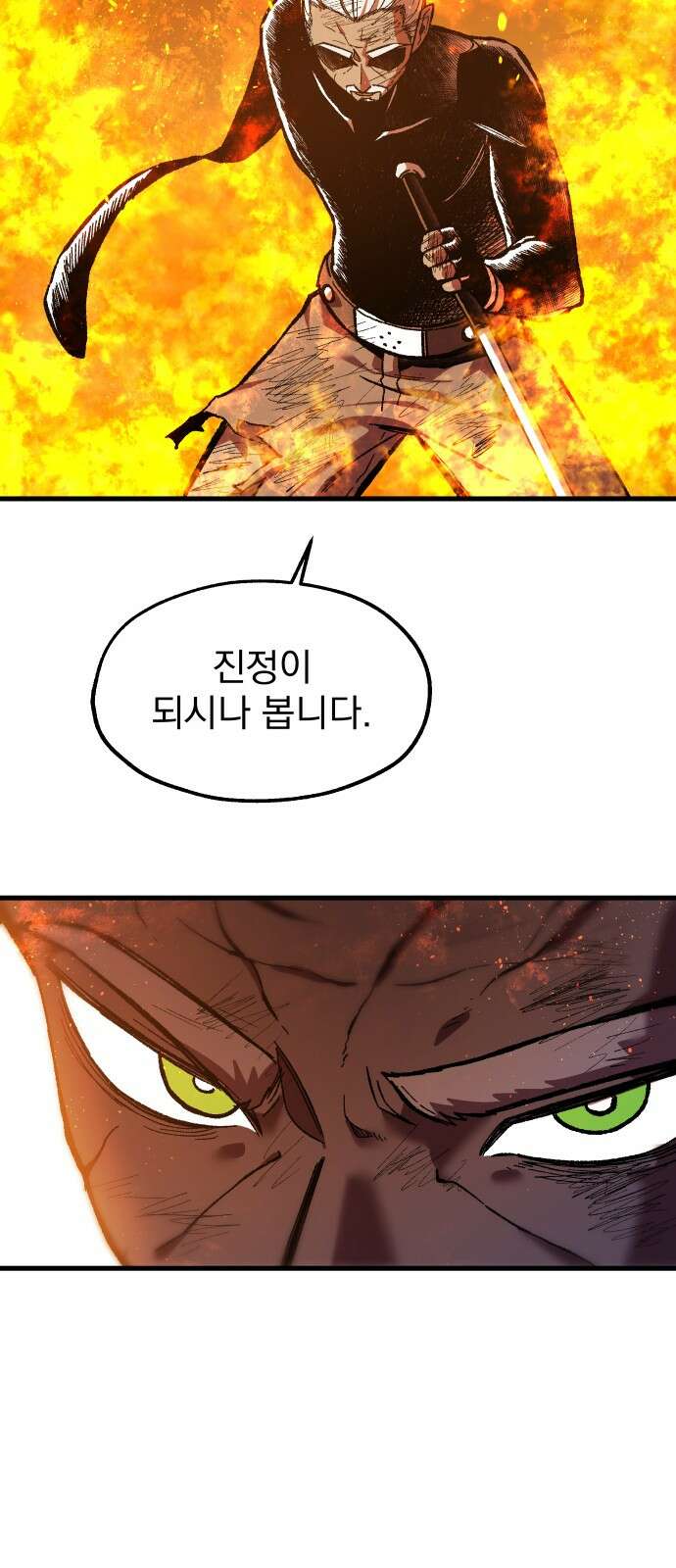 여명의 등불 35화 2