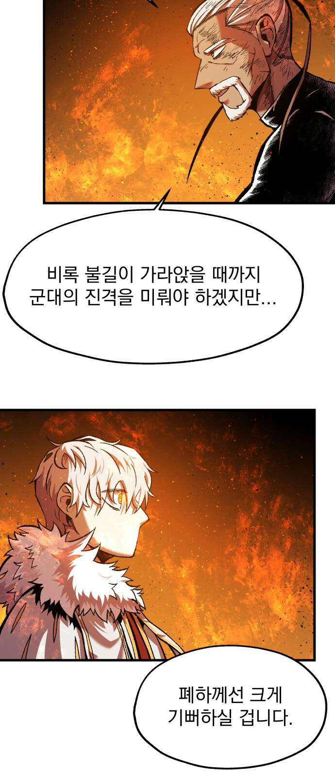 여명의 등불 35화 9