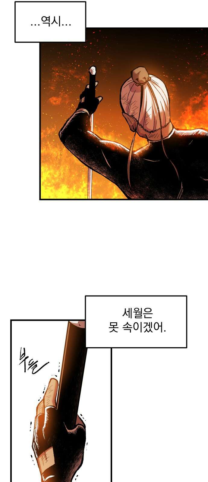 여명의 등불 35화 14