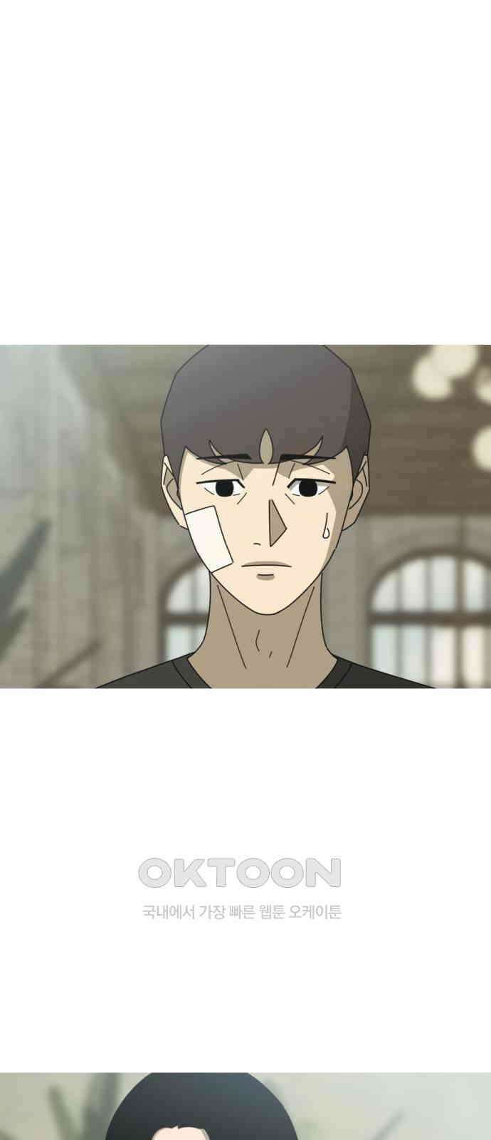 아는 사람 7화 : 연인(2) 2